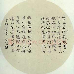 近现代吴玉如《楷书录宋方回诗二首扇》