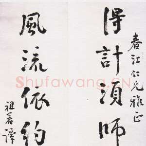 近现代谭延闿《行书得计风流七言联》纸本行书 147x49cm×2 浙江省余杭博物院藏