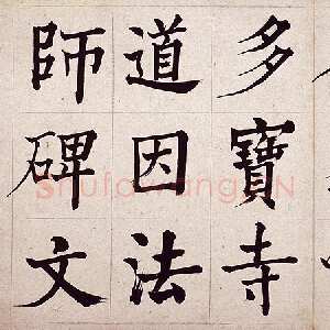 清代何绍基《临道因碑》纸本 30×29cm 湖南省博物馆藏