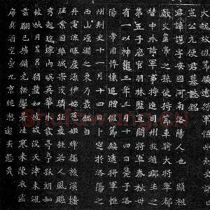 元譿墓志