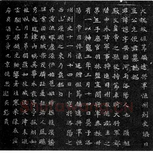 元譿墓志