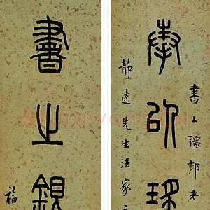 近现代王福庵《篆书八言联》篆书 127.5×22cm×2 　来自西泠拍卖