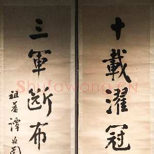 近现代谭延闿《行书十载三军七言联》纸本行书 177×46cm×2 南京市博物馆藏