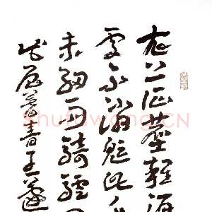 近现代王蘧常《草书陆游剑门道中遇微雨诗轴》