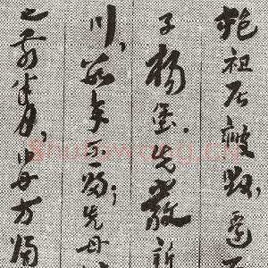 近现代王世镗《于母房太夫人行述3》