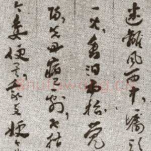 近现代王世镗《于母房太夫人行述4》