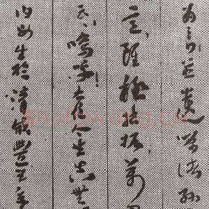 近现代王世镗《于母房太夫人行述5》