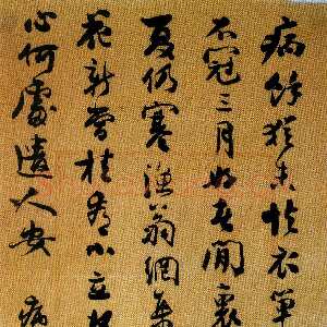 近现代谭延闿《病余诗笺》