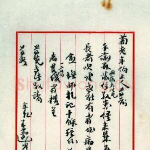 近现代王蘧常《致张元济书》