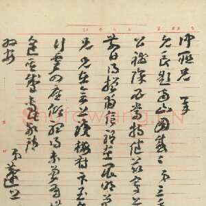 近现代王蘧常《致钱仲联书》(长题帖)1980年