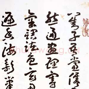 近现代王蘧常《草书题刘旦宅画展》