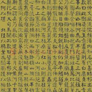 近现代谭延闿《楷书庾信枯树赋》