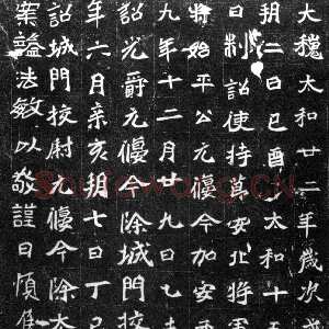 元偃墓志