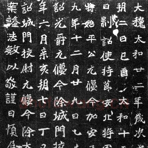 元偃墓志