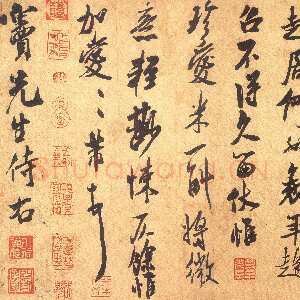 宋代米芾《清和帖》行书 纸本 纵28.3厘米 横38.5厘米 台北故宫博物院藏