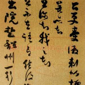 近现代谭延闿《书札》