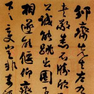 近现代谭延闿《致邠斋书》
