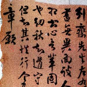 近现代谭延闿《致邠斋书札》