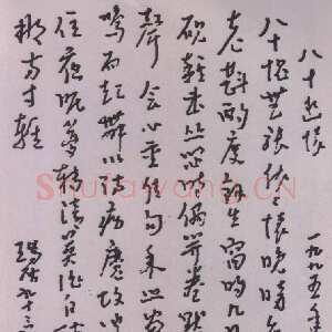 近现代 谢瑞阶 章草《八十自述立轴》