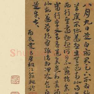 元代俞和《临张芝书》册 纸本草书 23.8×14.3cm 1376年 台北故宫博物院藏