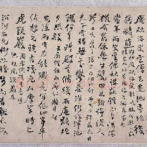 清代何绍基《金陵杂述四十绝句》