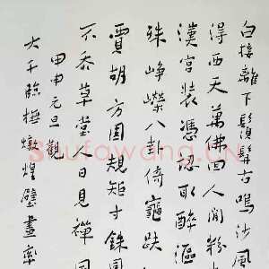 近现代谢无量《行书观大千临摹敦煌壁画率赋四绝》1944年作