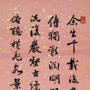 近现代萧蜕庵行书中堂