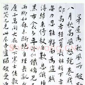 近现代谢无量《行书杜甫茅屋为秋风所破歌》1955年 成都杜甫草堂博物馆藏