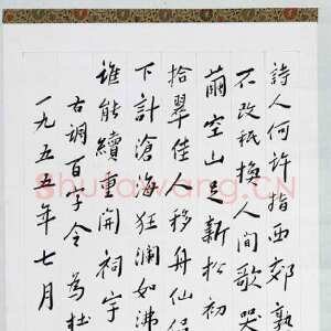 近现代谢无量《古调百字令为杜甫草堂作》1955年作 成都杜甫草堂博物馆藏