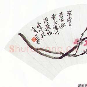 近现代徐生翁《行书扇面2》
