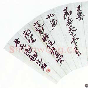 近现代徐生翁《行书扇面》