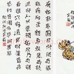 近现代徐生翁《书画册页1》