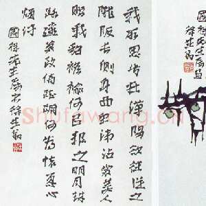 近现代徐生翁《书画册页2》