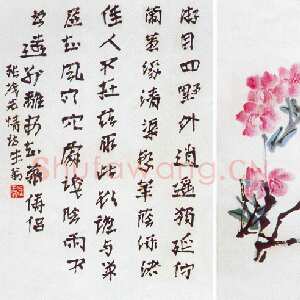 近现代徐生翁《书画册页3》