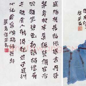 近现代徐生翁《书画册页4》