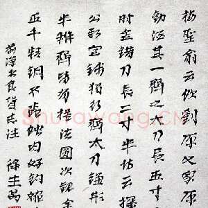 近现代徐生翁《书画册页5》