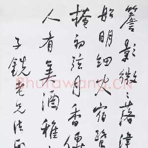 近现代谢无量《行书杜甫遣意一首诗轴》成都杜甫草堂博物馆藏