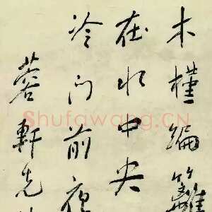 近现代谢无量《行书明屠隆竹枝词其一》