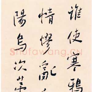 近现代谢无量《行书陆龟蒙自遣诗之一诗轴》郫县博物馆藏
