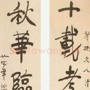 近现代徐悲鸿《行书五言联》
