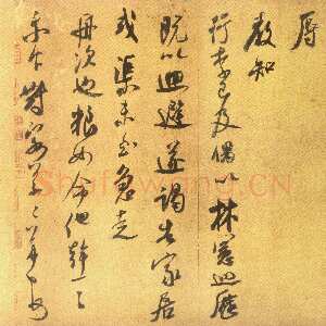 宋代米芾《留简帖》 纸本 行书 纵31.7厘米 横39.7厘米 美国普林斯顿大学艺术博物馆藏