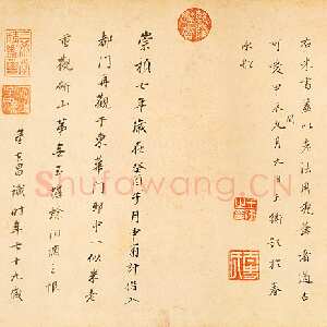 宋代米芾《蜀素帖》墨迹绢本 29.7×284.3cm 元祐三年(1088年)台北故宫博物馆藏