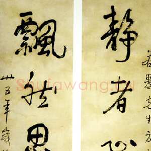 近现代徐悲鸿《行书五言联》