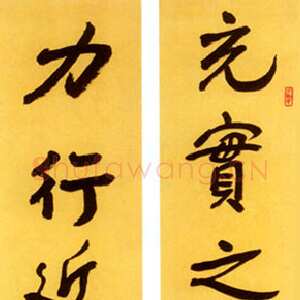 近现代徐悲鸿《行书五言联》