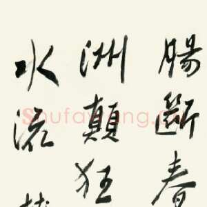 近现代谢无量《行书杜甫绝句漫兴九首其五诗轴》