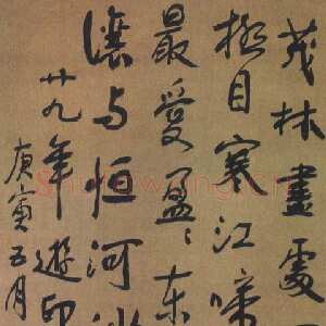 近现代徐悲鸿《行书轴》