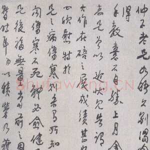 近现代徐悲鸿行书《致仲子手札》