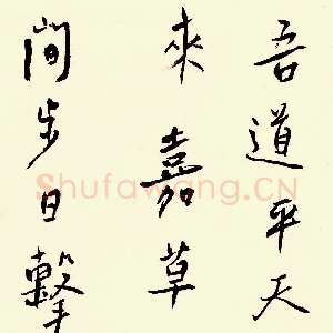 近现代谢无量《行书自作春兴诗轴》
