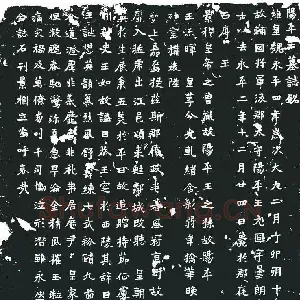 元囧墓志