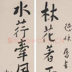 近现代谢无量《行书杜甫曲江对雨联句》1963年作 成都杜甫草堂博物馆藏
